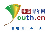 中國青年網