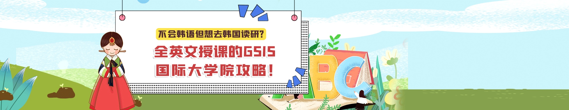 韓國gsis