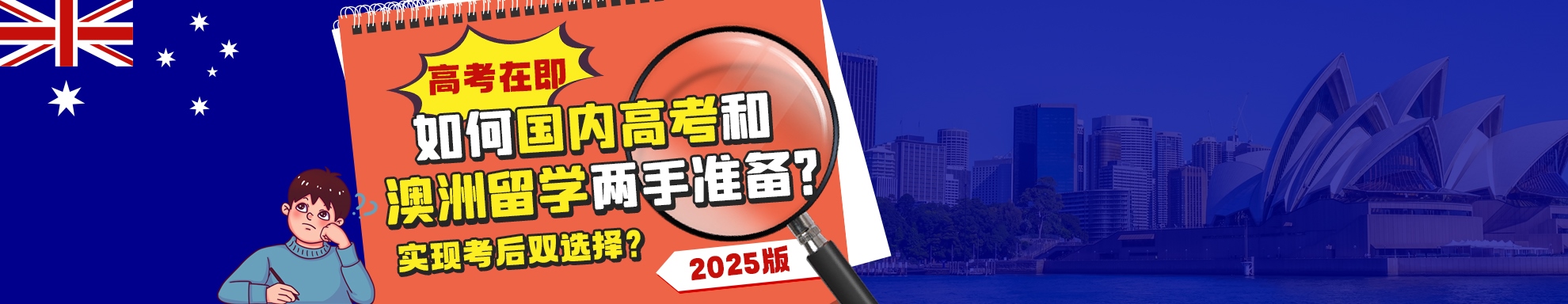 澳洲申請