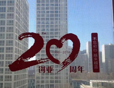 蔚藍創業20年，不忘初心，  越來越藍