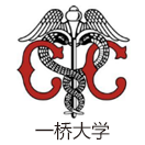 一橋大學